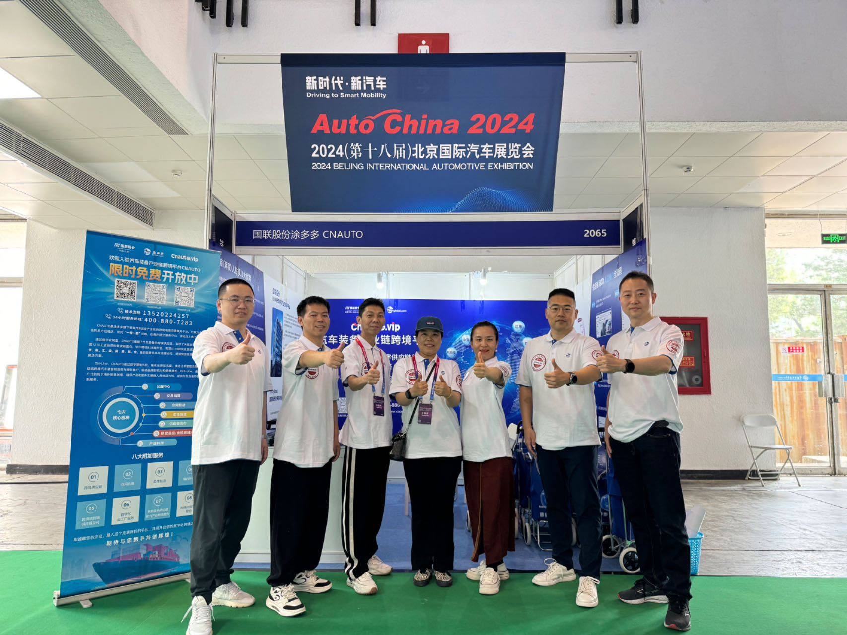 في معرض بكين الدولي للسيارات 2024 (Auto China 2024) ، تعيد CNAUTO كتابة فصل جديد في سلسلة صناعة معدات السيارات