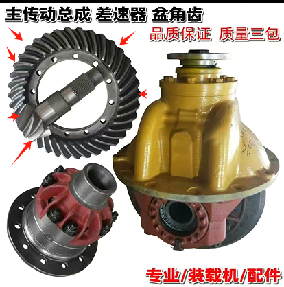 Spiral bevel gear