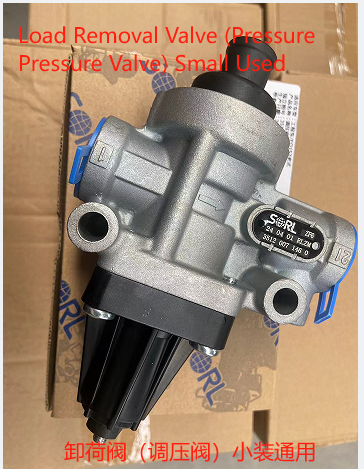 Load Removal Valve (Pressure Pressure Valve) Small Used