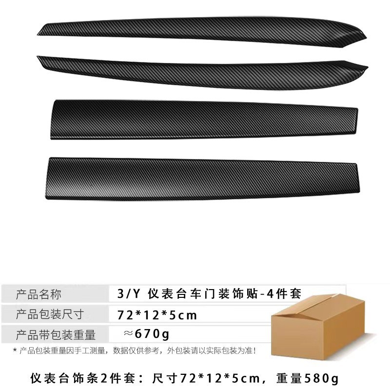 Door interior trim