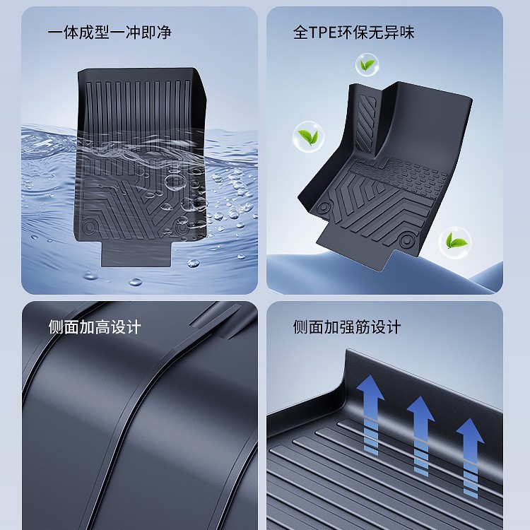 The car floor mats are fully encircled