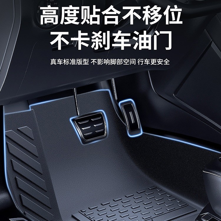The car floor mats are fully encircled