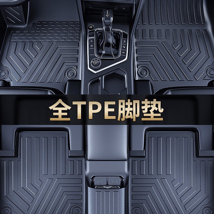 The car floor mats are fully encircled