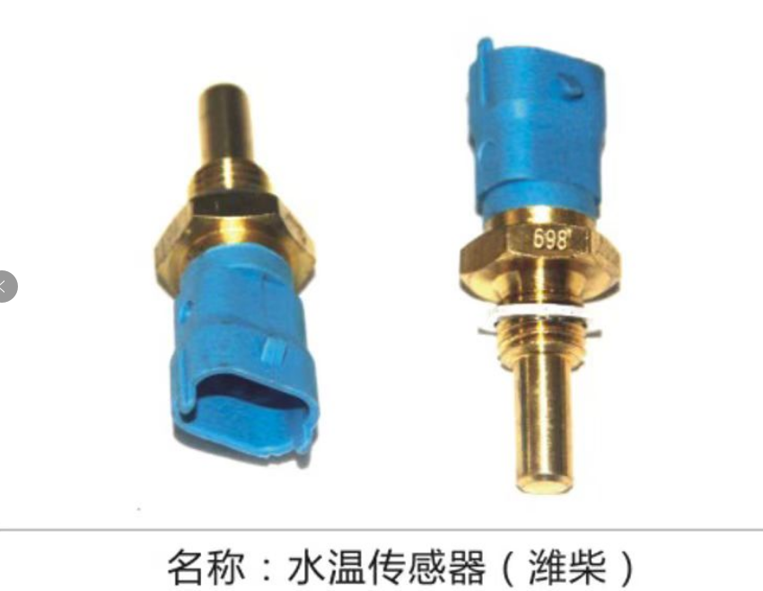 Water temperature sensor (Wici)