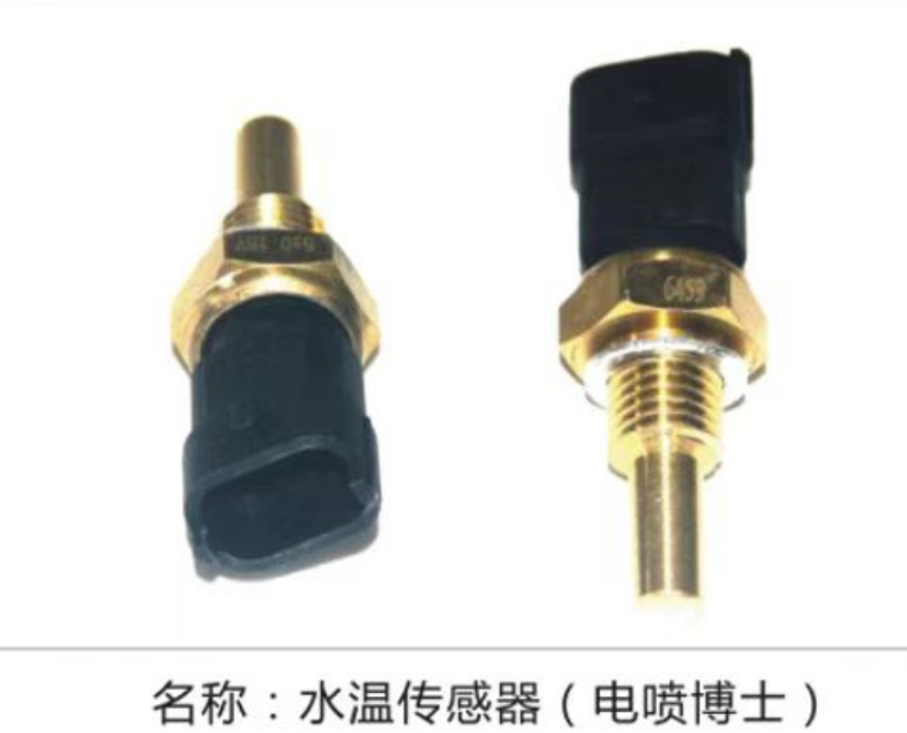 Water temperature sensor (electron spray)