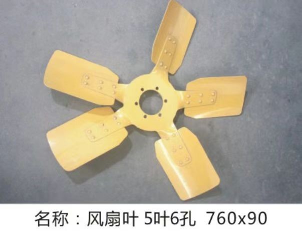 Fan blade 5 leaves 6 holes