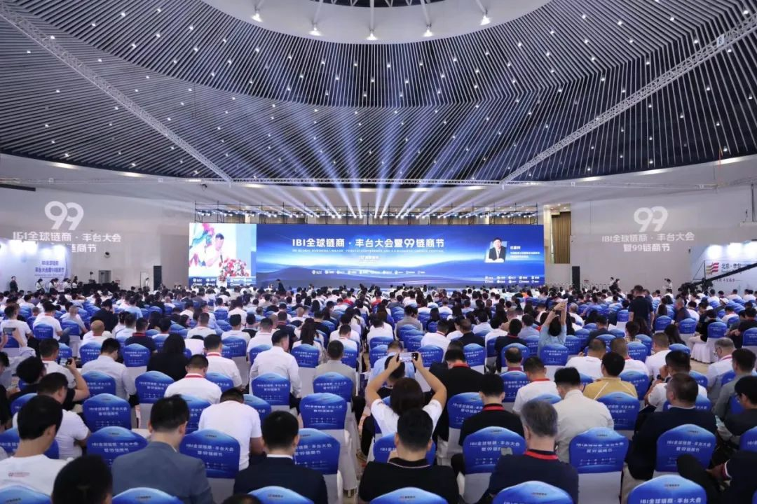 Thousands of People Participated in the Grand Event, IBI Global Business Linkage·Fengtai Conference and 9.9 Business Linkage Festival were Grandly Opened!