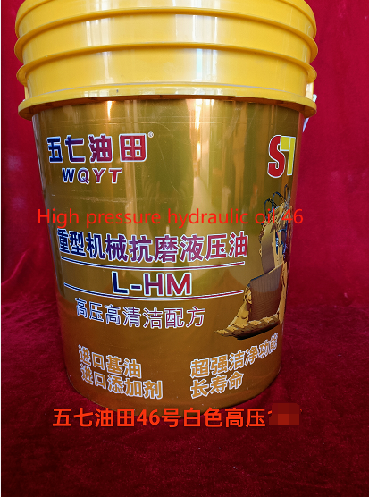 High pressure hydraulic oil 46