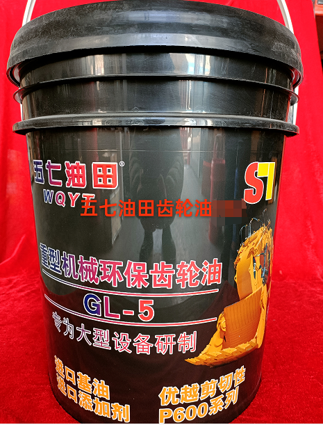 Gear oil from the 57 oil fields