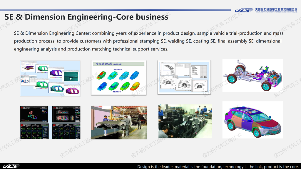  SE & Dimension Engineering