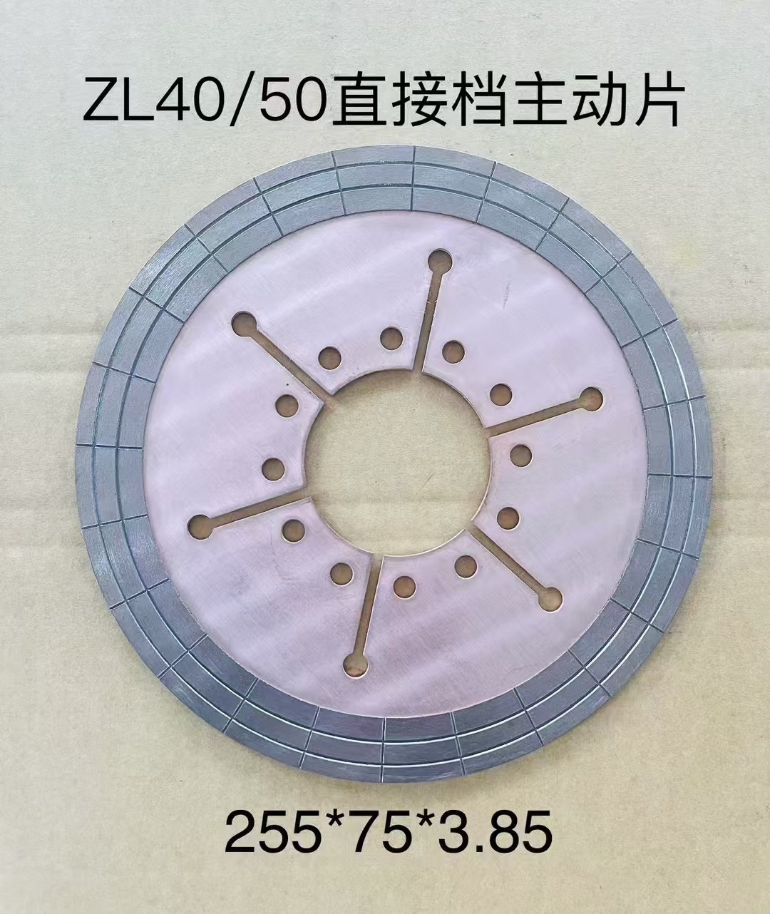 装载机40-50直接挡主动板