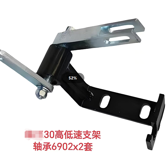 Loader 30 high and low speed bracket