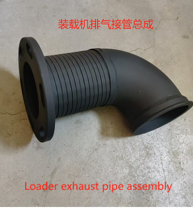 Loader exhaust pipe assembly