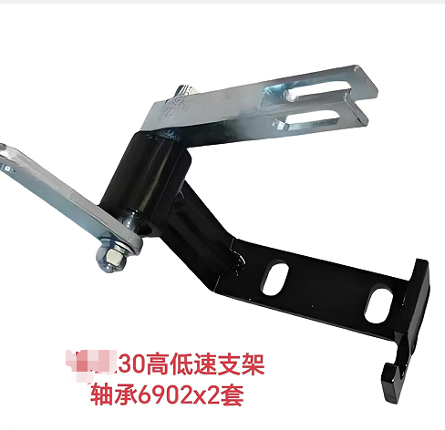 Loader 30 high and low speed bracket