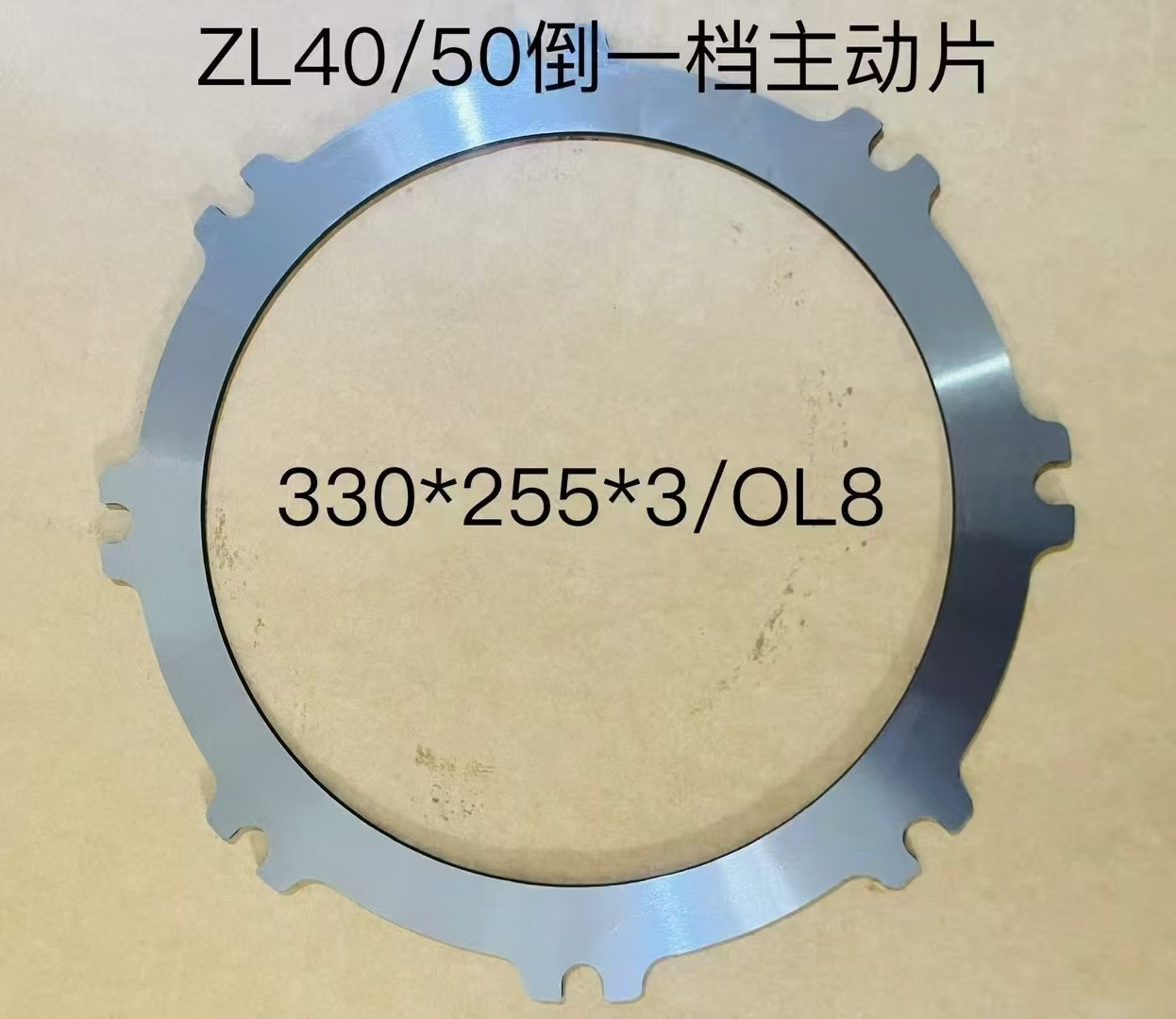 Loader 40-50 reverse gear active plate