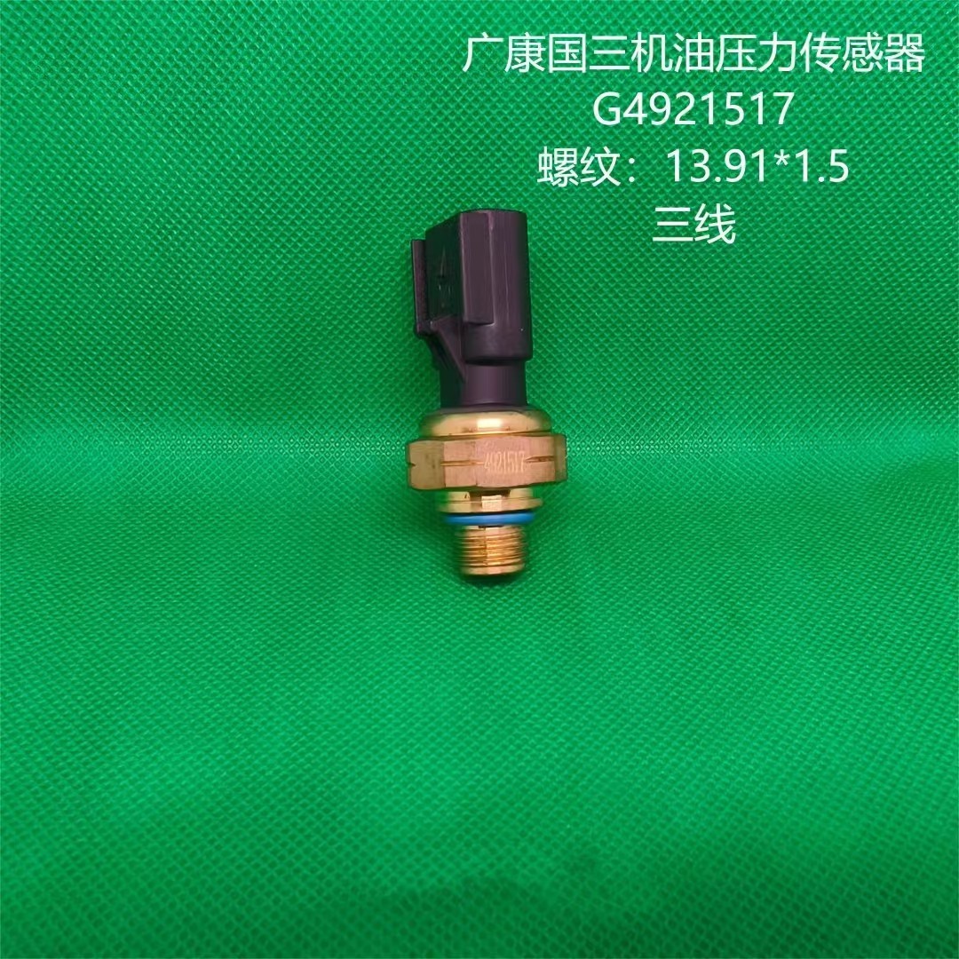 Loader national third oil pressure sensor