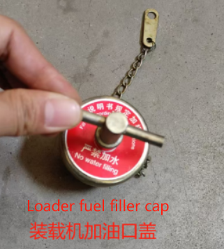 Loader fuel filler cap