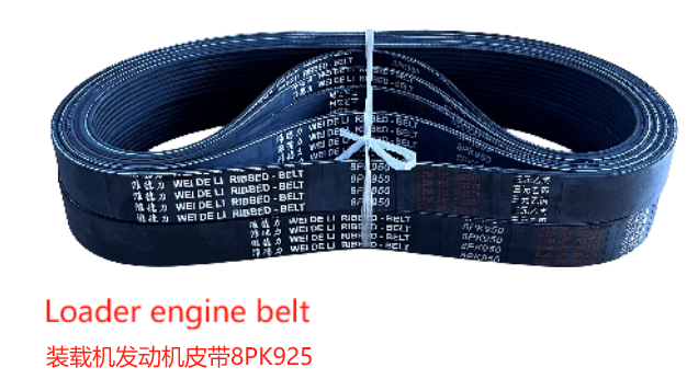 Loader engine belt