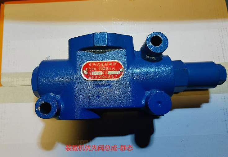 Loader Priority Valve Assembly - Static