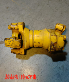 Loader drive shaft